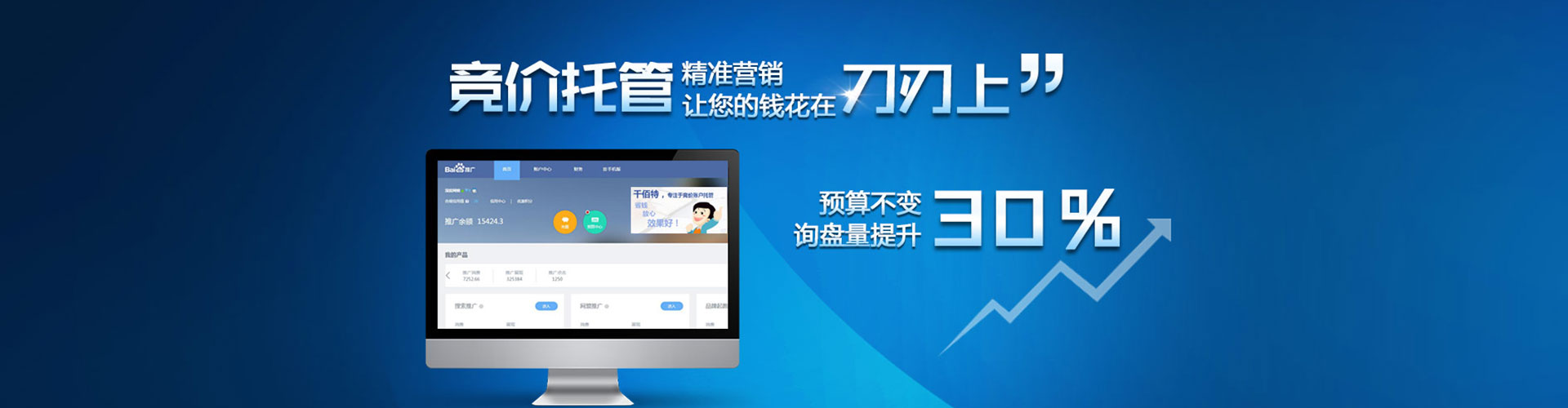 集安百度推广代理